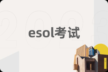 esol考試
