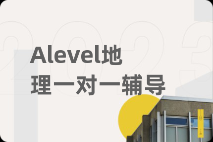 Alevel地理一對(duì)一輔導(dǎo)