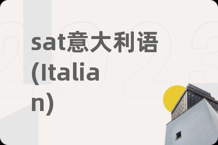 sat意大利語(Italian)