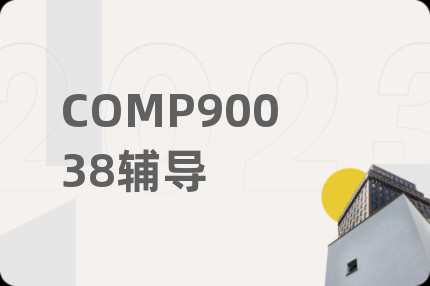 COMP90038輔導(dǎo)