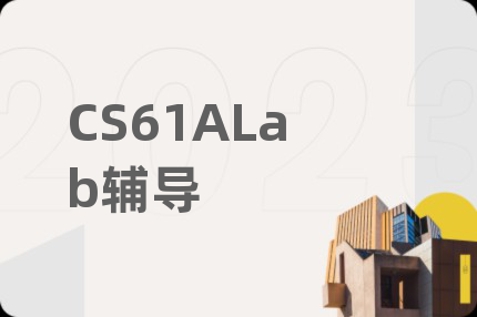 CS61ALab輔導(dǎo)