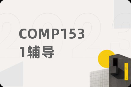 COMP1531輔導