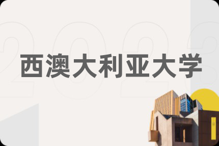 西澳大利亞大學(xué)