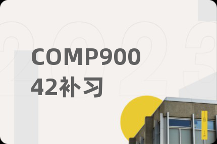 COMP90042補(bǔ)習(xí)