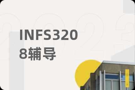 INFS3208輔導(dǎo)