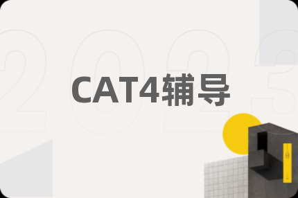 CAT4輔導(dǎo)