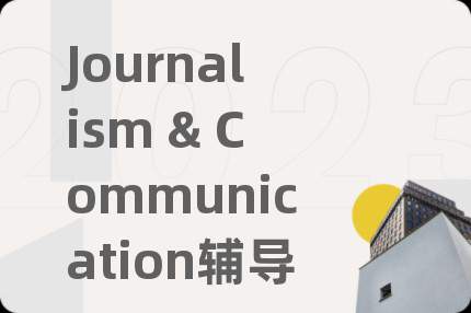 Journalism & Communication輔導