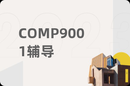 COMP9001輔導(dǎo)