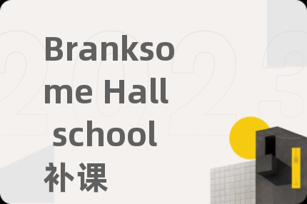 Branksome Hall school補課