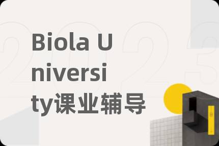 Biola University課業(yè)輔導(dǎo)