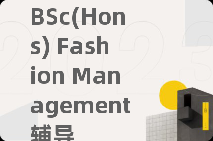 BSc(Hons) Fashion Management輔導