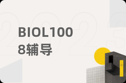 BIOL1008輔導(dǎo)