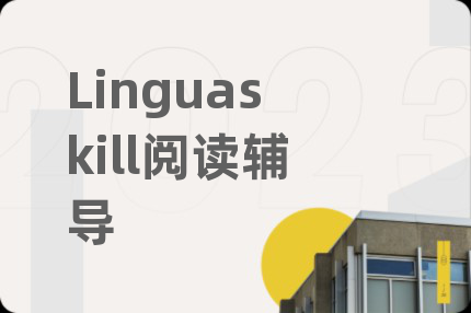 Linguaskill閱讀輔導