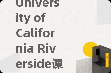 University of California Riverside課業(yè)輔導(dǎo)