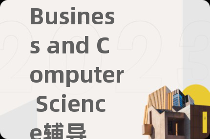 Business and Computer Science輔導(dǎo)