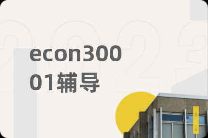 econ30001輔導(dǎo)