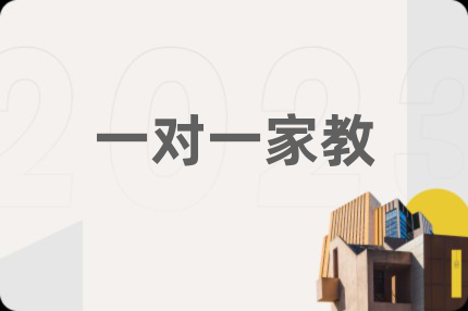 一對(duì)一家教