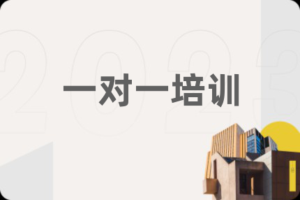 一對(duì)一培訓(xùn)