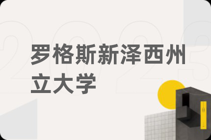 羅格斯新澤西州立大學(xué)