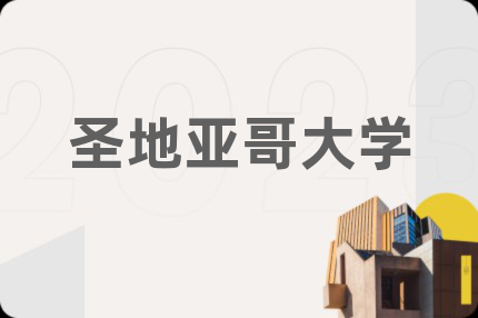 圣地亞哥大學(xué)