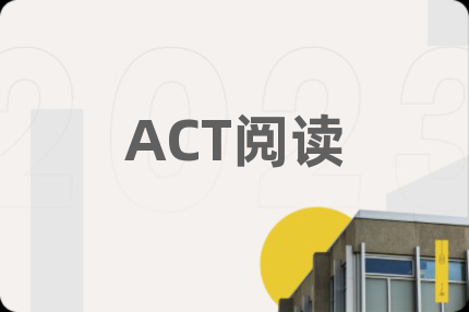 ACT閱讀