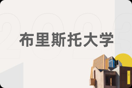 布里斯托大學
