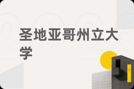 圣地亞哥州立大學(xué)