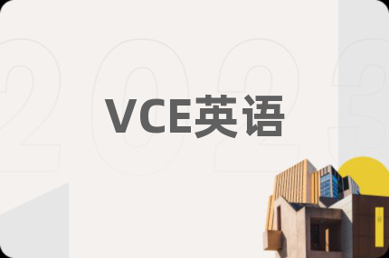 VCE英語