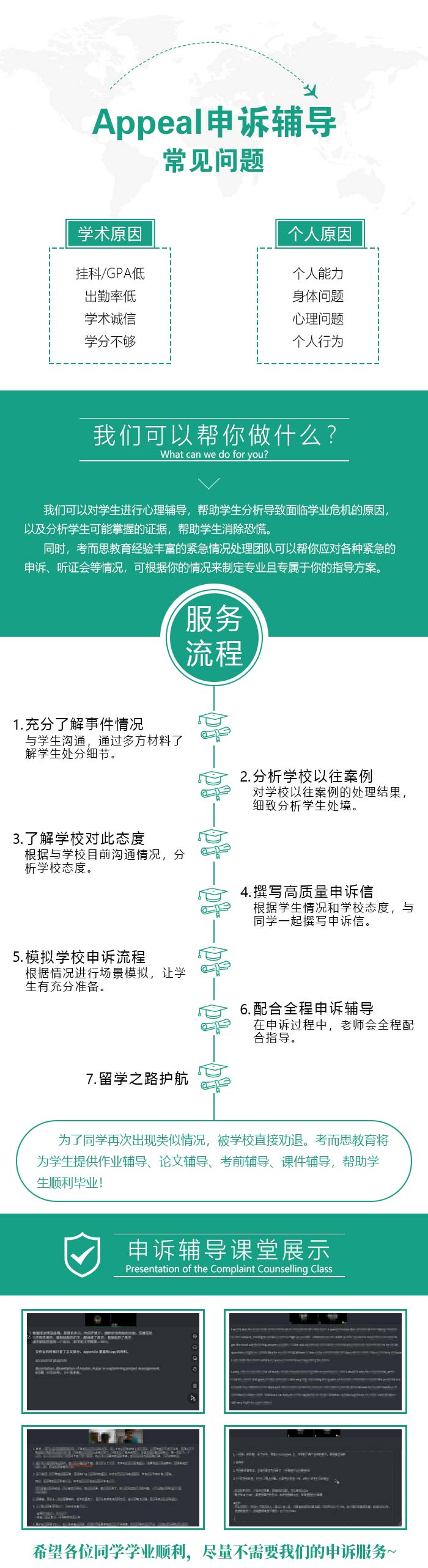 申訴.jpg