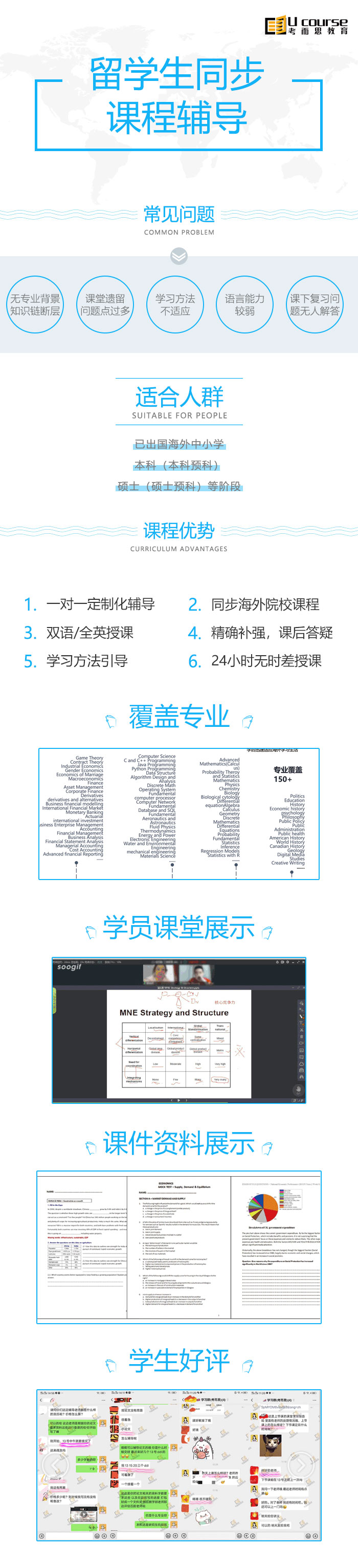 課程輔導(dǎo)圖.jpg