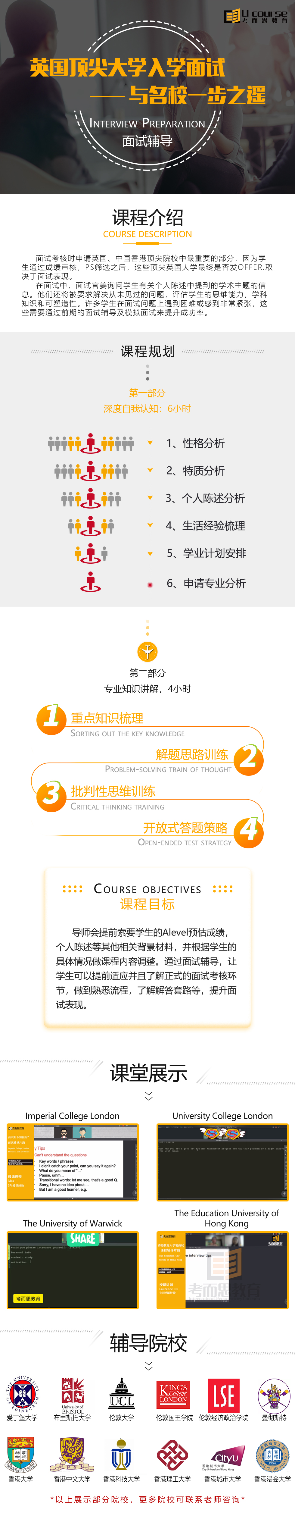 G5面試長圖.jpg