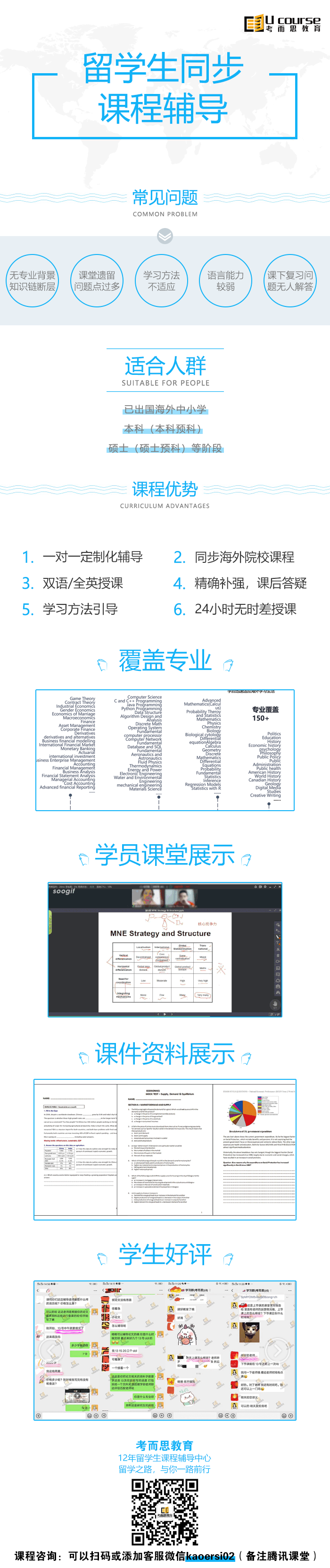 課程輔導(dǎo).png